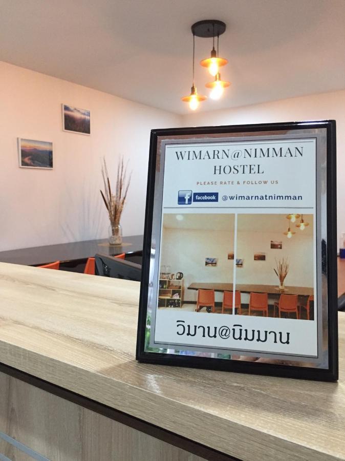 วิมาน@นิมมาน Hostel Chiang Mai Exterior photo